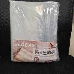 BLOCAM 手巻き圧縮袋 12枚セット 旅行 収納
