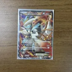 ホワイトキュレムEX SR BW6 コールドフレア 062/059