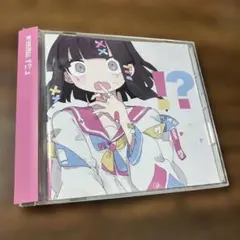 薄塩指数　『⁉︎』