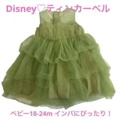 ディズニー♡ ティンカーベル♡緑色フリルドレス 90cmまで対応　コスチューム