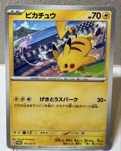 2025年最新】げきとうスパークの人気アイテム - メルカリ