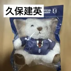 [ 値下げ交渉可 ] サッカー日本代表 ユニフォームベアキーホルダー 久保建英