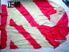 正絹兵児帯6☆華やかなピンクに淡い黄緑の葉絞り☆絹厚☆七五三☆三尺