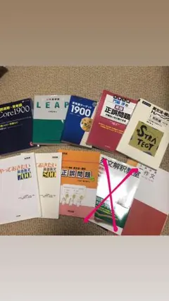 受験英語参考書セット