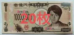 ♥郷ひろみ♥開運✨億千万円札✨ 女性セブン2026-3/5号付録 - メルカリ