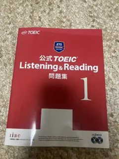 公式TOEIC Listening & Reading問題集 1のサムネイル