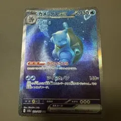 カメックスex SAR SV2a ポケモンカード151 202/165