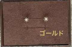 【新品】ピアス両耳　ゴールド　18G サージカルステンレス ダイヤモンド風 太陽