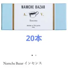 アスティエ　ナムチェバザール インセンス　お香　20本のサムネイル
