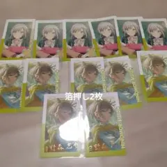 プロセカ エピカ 26C 日野森志歩 まとめ売り 箔押し2枚 ノーマル セット