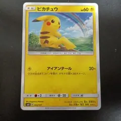 ポケモンカード　ポケカ　ピカチュウ 032/131　A　SMH