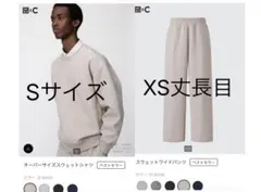 UNIQLO スウェットワイドパンツ　オーバーサイズスウェットシャツ　セット