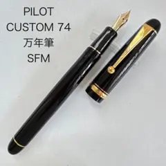 PILOT パイロット2024株主優待 万年筆 CUSTOM74 - メルカリ
