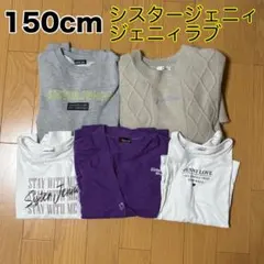 150cm/シスタージェニィ/ジェニィラブのサムネイル