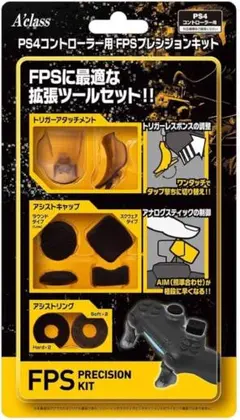 アクラス A'class PS4 コントローラー用 FPS プレシジョンキット