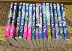 転生したらスライムだった件　1〜15