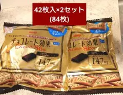 meiji チョコレート効果 Cacao 86% 84枚入