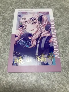 プロセカ 暁山瑞希 エピカ エピックカード 箔押し 20C ニーゴ プロセカ 暁山瑞希 エピカ箔押し - メルカリ