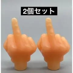 アメリカンバルブ用　キャップ　アメリカンバルブキャップ　BMX 2個　肌色のサムネイル