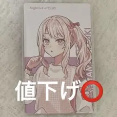 プロセカ　暁山瑞希　クリフェスエピカ