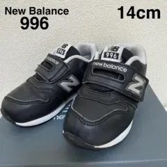 New Balance ニューバランス　996 ブラック×ホワイト　14cm