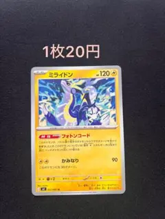 2026年最新】ミライドン プロモ 美品の人気アイテム - メルカリ
