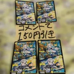 審議の精霊フォースオーダー 4枚セット にじさんじ サイレンスチャージャー リゼ