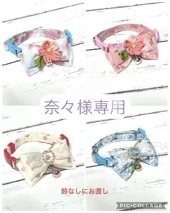 奈々様専用ページ ♡猫ちゃん首輪 ♡ 4点おまとめ