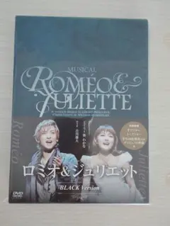 2025年最新】ロミオ&ジュリエット dvd 古川雄大の人気アイテム - メルカリ
