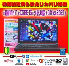 ☀最新Win11★CORE-I5★メモリ増設★安心リカバリ★オフィス2021★