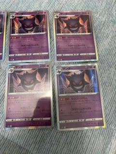 ポケモンカード ゲンガー 8枚セット048/172R - メルカリ