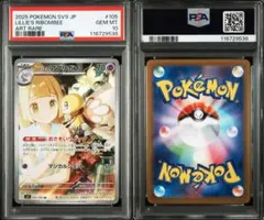 リーリエのアブリボンar psa10 最新ケース