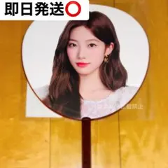 【即日発送】うちわ LE SSERAFIM ルセラ 東京ドーム　カズハ