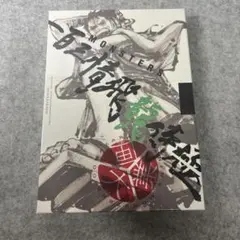 リューマ プロモ monsters 一百三情飛龍侍極 公式ガイドブック - メルカリ