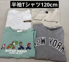 半袖Tシャツ 120cm まとめ売り 男の子 女の子のサムネイル