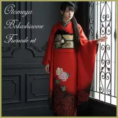 赤黒の無地に薔薇/ぼかし染め/金通し/振袖フルセット　ｍ91　成人式