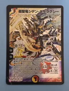 2026年最新】超聖竜シデン・ギャラクシーの人気アイテム - メルカリ