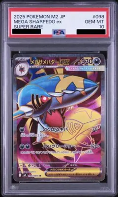 PSA10カルボウ9707 PSA10】カルボウ AR M2 083/080 - メルカリ