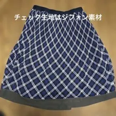 MICHEL KLEIN リバーシブルチェック柄フレアスカート　ベルト総ゴム