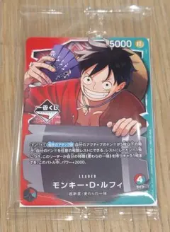 【一番くじ】ワンピース カードゲーム購入特典プロモカード