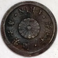 2026年最新】一厘銅貨の人気アイテム - メルカリ