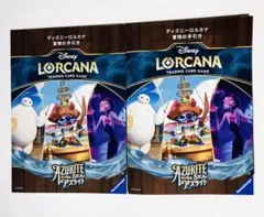 最終値下げ！ディズニーロルカナ　まとめ売り　引退品 ロルカナ引退品 LORCANA ロルカナ 引退品 まとめ 最終値下げ