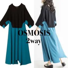 2Way❣️OSMOSIS オズモーシス ニット切替ワンピース グリーン ロング