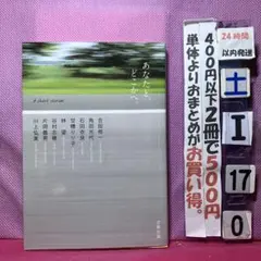 あなたと、どこかへ。
