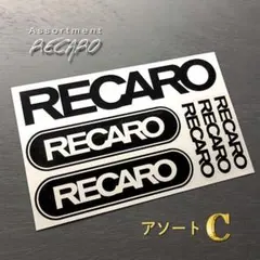 【RECAROアソート・タイプ©】ブラック/サービス詰め込み計6枚❤レカロ/黒