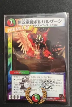 無双竜機ボルバルザーク bbp - メルカリ