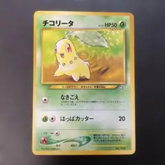 2026年最新】チコリータ プロモの人気アイテム - メルカリ