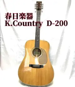 春日　k.country Dー300. K-Country D-300   '70s2.jpg