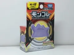モンコレ　MS49メタモン ポケモン　新品未開封★