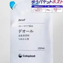デオール消臭潤滑剤つめかえ用×2袋 - メルカリ